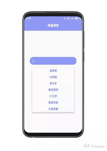 值得一试的实用手机应用软件推荐