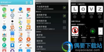加密软件哪个好？3款安全性高的加密软件App介绍