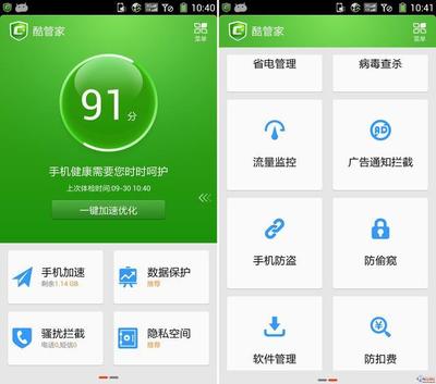 手机杀毒软件 真的有必要吗？