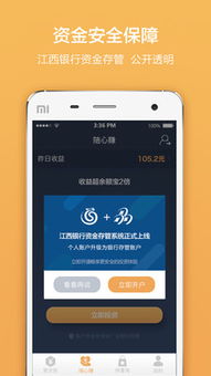 爱财有道安卓版v3.7.5下载指南 便捷理财，就在当易网