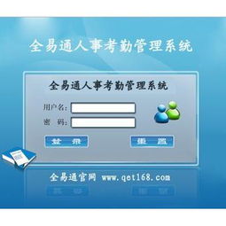 企业人事考勤管理系统网络版 智能化办公的得力助手