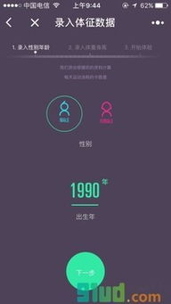 探索“卡路里兑换工厂” ZOL手机软件中的健康生活新入口