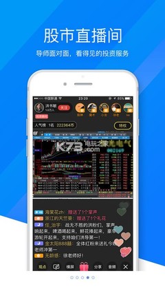 大智慧手机版v9.17 智能投资助手，触手可及的财经资讯