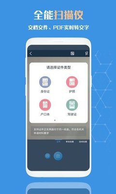 免费文字识别APP哪个好？热门OCR软件全面评测与推荐
