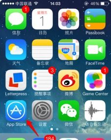 苹果手机要更新软件怎么修改apple id
