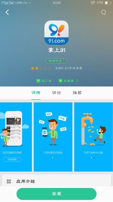 苹果手机如何更换主题及所需软件指南